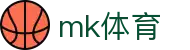 mk体育（mksports）官方网站